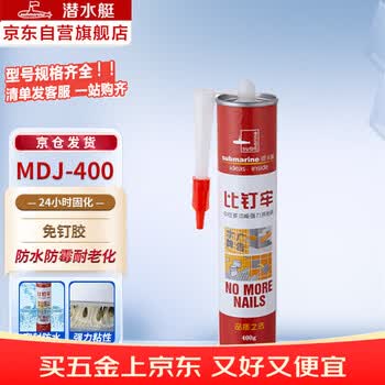 潜水艇（Submarine）MDJ-400免钉胶密封胶玻璃胶多用途强力液体钉踢脚线固定 环保强韧型