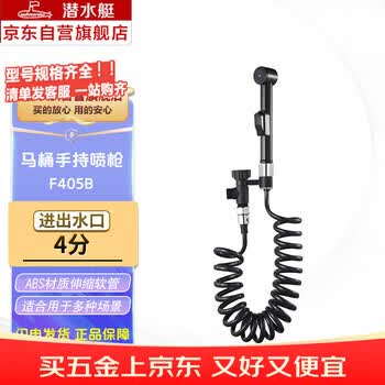 潜水艇（Submarine）不含角阀F405B 喷枪3米防爆伸缩管黑色 一进二出三通