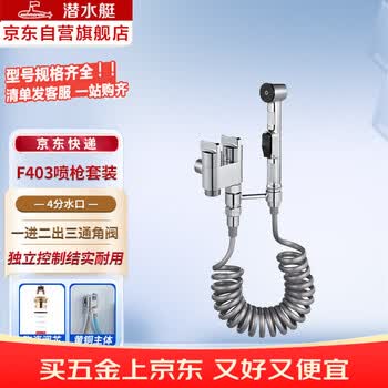 潜水艇（Submarine）F403角阀一进二出三通双把双控单出水黄铜主体陶瓷阀芯4分进出水坐便器伴侣
