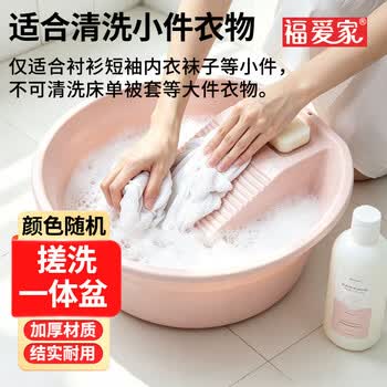 福爱家洗衣盆塑料盆洗脸盆大号一体带搓衣板盆 搓衣服盆 脸盆
