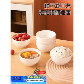 友来福陶瓷碗白瓷中式小碗家用4.5英寸米饭碗喝汤碗6只装洗碗机可用