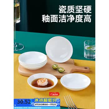 友来福调味碟家用陶瓷盘子4英寸骨瓷小吃碟酒店纯白酱油醋碟6只装