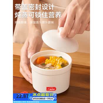 友来福陶瓷碗带盖炖盅骨瓷隔水汤盅蒸蛋羹燕窝盅家用单人份纯白