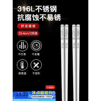 友来福316L不锈钢筷子 分色筷分餐筷分类家庭筷餐具套装2装