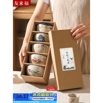 友来福陶瓷碗釉下彩4.5英寸米饭碗日式创意面碗汤碗5只礼盒装乔迁伴手礼