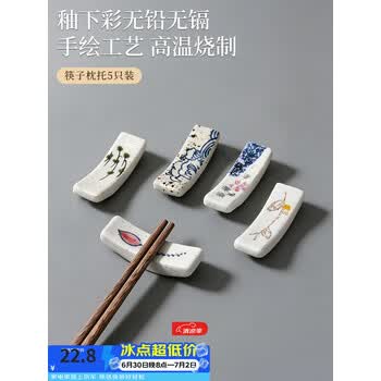友来福筷架筷托家用架托日式餐桌公快筷子托釉下彩单用筷枕混色5只装