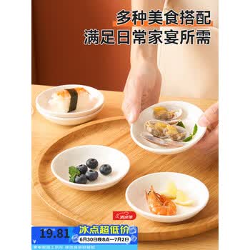 友来福家用小碟子吐骨碟陶瓷小吃碟调味调料碟酱油醋碟盘子5只装