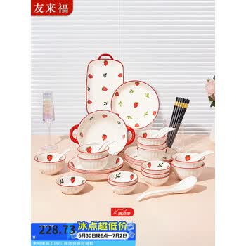 友来福釉下彩餐具碗碟套装陶瓷碗具陶瓷筷盘子礼盒装39头