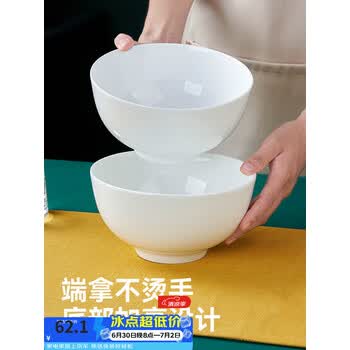 友来福陶瓷面碗7英寸骨瓷大汤碗家用泡面碗纯白沙拉碗酒店餐具2只装