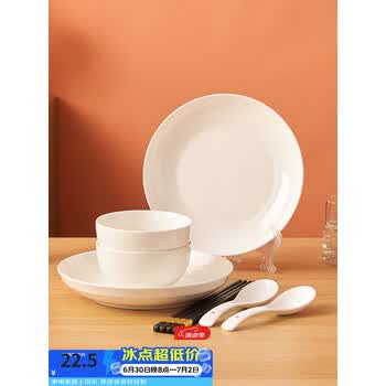 友来福陶瓷餐具套装纯白碗筷家用釉下彩碗碟套装二人食8件套