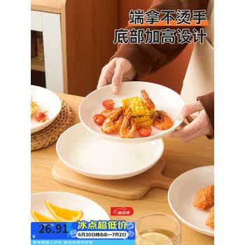 友来福陶瓷盘家用白瓷盘子8英寸中式餐盘菜盘酒店商用微波炉可用5只装