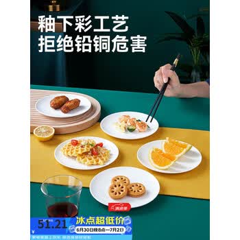 友来福陶瓷骨碟家用吐骨盘6英寸骨瓷盘酒店商用吐骨碟子套装6只装
