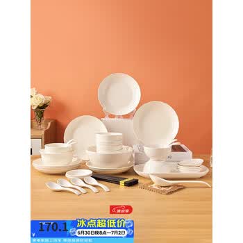 友来福陶瓷餐具碗碟套装釉下彩碗筷套装乔迁礼物48头礼盒装洗碗机可用