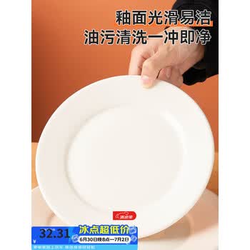 友来福陶瓷牛排盘家用菜盘子10英寸欧式西餐盘酒店商用微波炉可用2只装