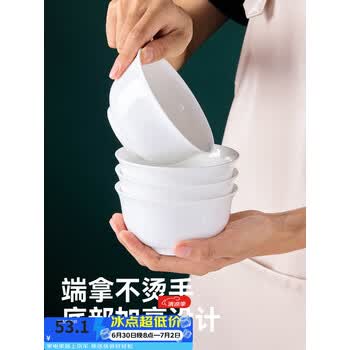 友来福陶瓷碗白瓷小碗家用4.5英寸骨瓷米饭碗面碗酒店饭碗套装6只装