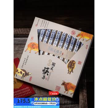 友来福陶瓷筷子10双装中式高档套装个性防滑耐高温酒店家庭用礼盒装