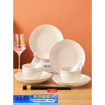 友来福陶瓷餐具碗碟套装家用釉下彩碗盘套装纯白20头碗筷套装乔迁礼物