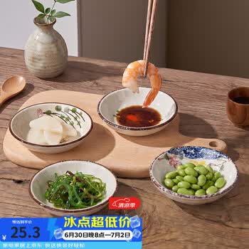友来福调味碟调料碟复古中式味碟碟子家用陶瓷餐具调料醋碟4只装