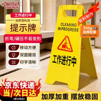 【工作进行中】提示牌a字警示牌 1个装
