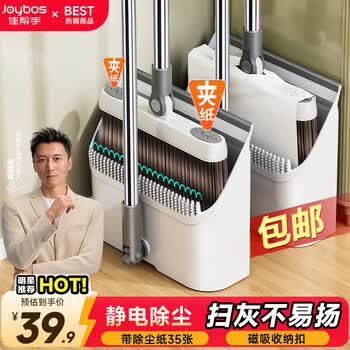 佳帮手磁吸扫把簸箕套装扫地扫帚两件套家用旋转笤帚折叠梳齿型畚箕