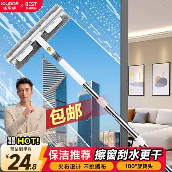 佳帮手擦玻璃神器高层外窗玻璃刮水擦窗神器洗刮一体家政专用清洁工具