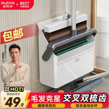 佳帮手双梳齿扫把簸箕套装家用扫地扫帚两件套旋转笤帚折叠梳齿畚箕