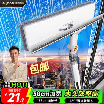 佳帮手擦玻璃神器高层窗外玻璃刮水器家用擦窗户神器家政专用清洁工具