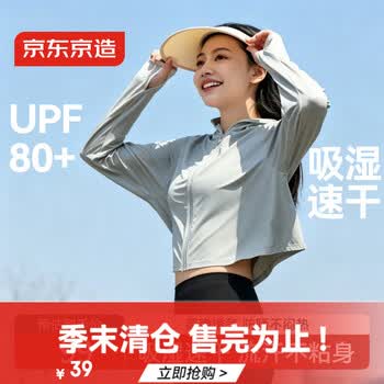 京东京造【高弹透气】防晒衣女防紫外线26夏季新款超薄斗篷款水雾灰 S
