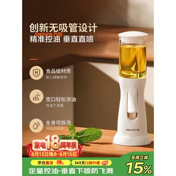 九阳垂直油壶家用厨房玻璃食品级雾化喷油壶油瓶 象牙白100ml