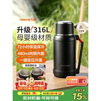 九阳保温壶316L不锈钢便携保温旅行水壶72小时户外大容量车载暖水瓶2L