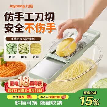九阳多功能切菜器304不锈钢易清洗切洗合一刨丝器家用擦丝器 三刀12档