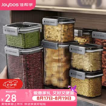 佳帮手密封罐食品级厨房储存容器家用咖啡五谷杂粮茶叶香料收纳盒带卡扣 【包邮】密封杂粮罐1800ml 2只装