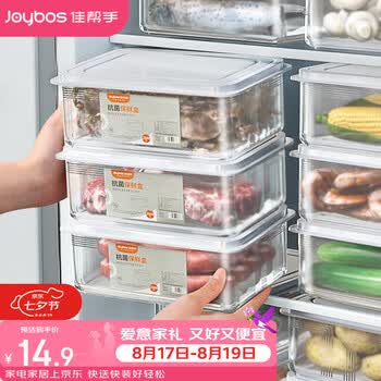 佳帮手冰箱收纳盒保鲜盒抗菌食品级水果蔬菜鸡蛋分装盒厨房冷冻储物盒 【包邮】680ml【抗菌率99.9%】 3只装