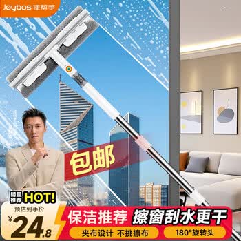 佳帮手擦玻璃神器高层外窗玻璃刮水擦窗神器洗刮一体家政专用清洁工具