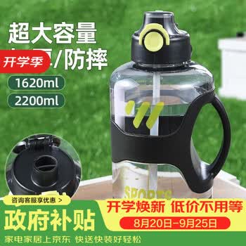 传旗 大容量运动水杯 男女户外便携防摔运动水壶吨吨桶 黑色2200ml
