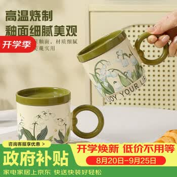 传旗 陶瓷马克杯 带盖早餐牛奶咖啡杯子 办公男女茶水杯 铃兰花400ml