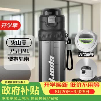 传旗 运动水杯 轻柠喷雾双饮杯大容量防摔便携男女运动水壶 黑色750ml