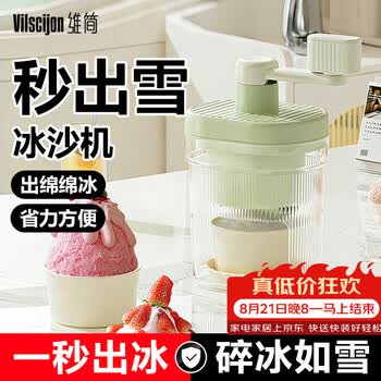 维简刨冰机绵绵冰冰沙机碎冰机冰沙机制冰机炒冰机手摇家用儿童冰沙机