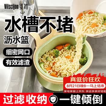 维简沥水篮厨房用水槽边水池可挂式汲水厨余垃圾过滤网滤水剩饭菜残渣