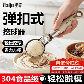 维简冰淇淋勺子挖球器冰激凌勺子挖勺挖球勺雪糕勺挖冰淇淋勺挖水果球