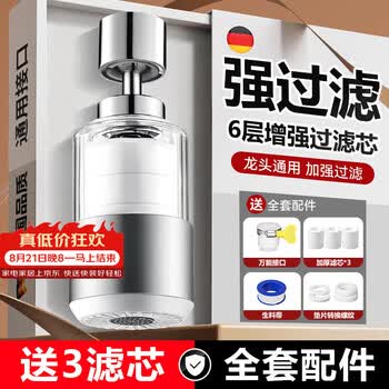 维简旋转水龙头过滤器厨房通用延伸防溅万能接头自来水净水器神器白