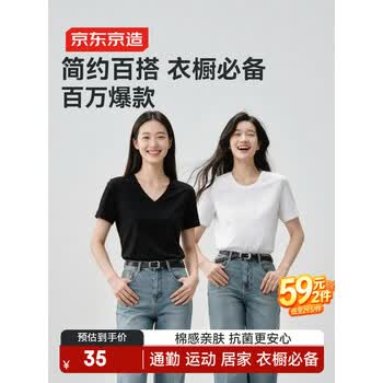 京东京造【热销超20万件】短袖女T恤5A夏季新款潮流上衣 白 S
