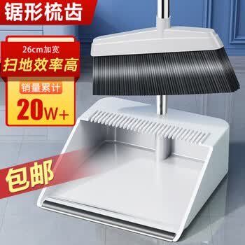 佳帮手扫把簸箕套装扫地扫帚两件套家用软毛笤帚梳齿型防风畚箕