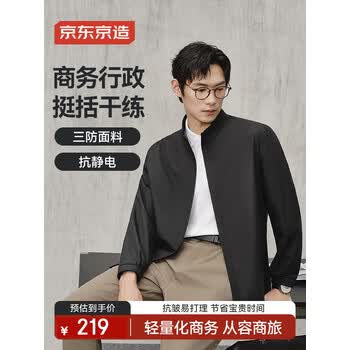京东京造立领行政夹克男士外套春秋新款三防商务休闲衣服男装 黑色 XL