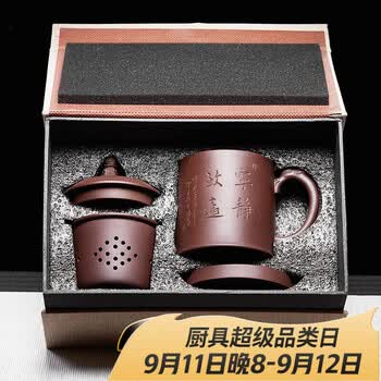 尊壶宜兴紫砂杯手工茶具茶杯茶水分离带过滤水杯子礼品礼盒装宁静致远