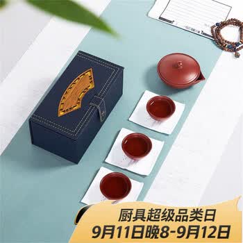 尊壶旅行茶具套装紫砂快客杯一壶三杯功夫茶具便携 星斗套组