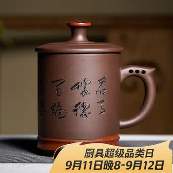 尊壶紫砂杯茶杯功夫茶具大号盖杯礼品办公杯 刻福字杯紫泥