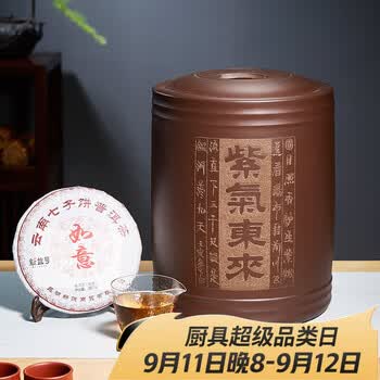 尊壶紫砂茶叶罐普洱茶饼罐加大号密封醒茶透气存储茶罐 紫气东来12饼
