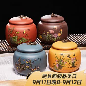 尊壶尊壶紫砂茶叶罐普洱散茶罐茶缸密封醒茶 彩绘梅兰竹菊茶具套装