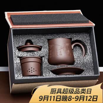 尊壶宜兴紫砂杯茶水分离茶具茶杯商务办公葫芦刻竹四件套礼物